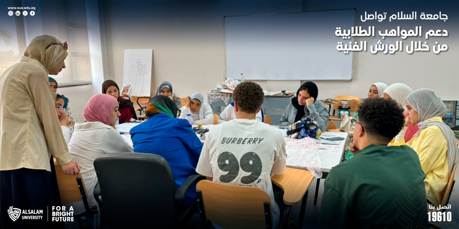 جامعة السلام تدعم المواهب الطلابية من خلال ورشة فنية