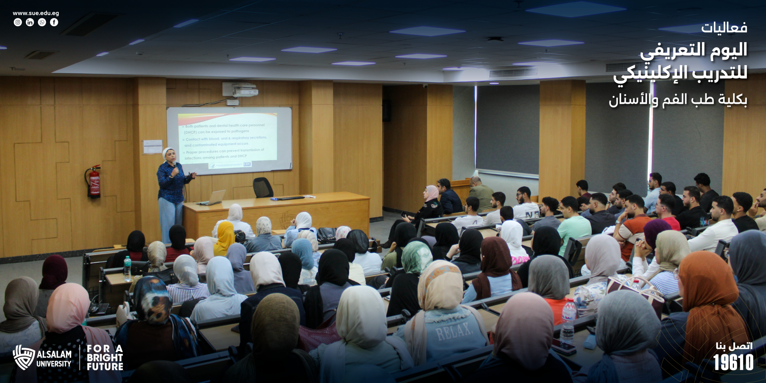 SUE_ClinicalOrientationDay_SEP23_Website